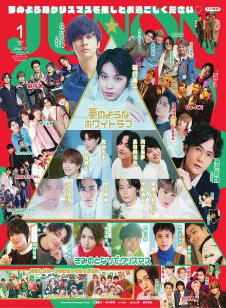 JUNON – 2021-11-01 Cover