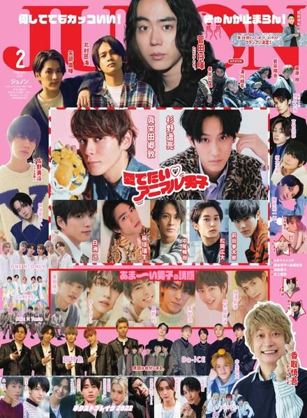 JUNON – 2021-12-01 Cover