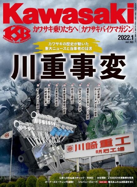 Kawasaki – 2021-11-01 Cover