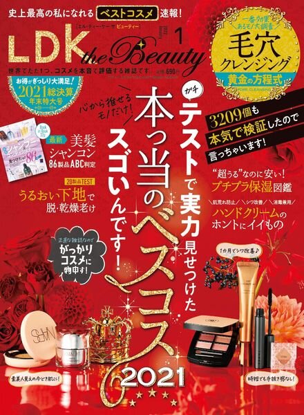 LDK the Beauty – 2021-11-01 Cover