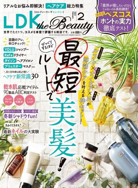 LDK the Beauty – 2021-12-01 Cover