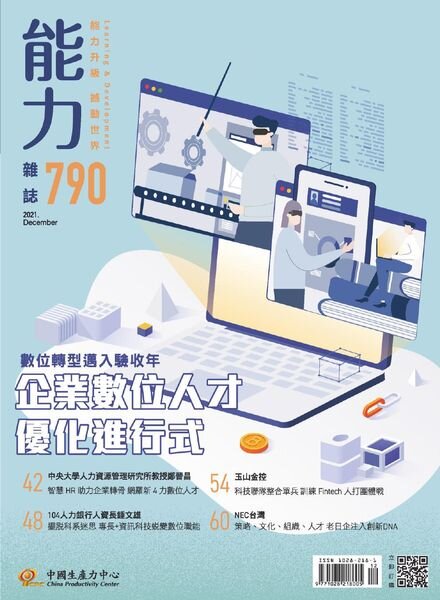 Learning & Development Monthly – 2021-12-01 Cover