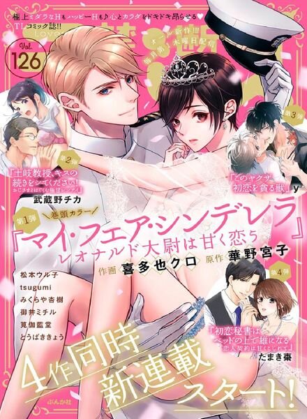 Lovers – 2021-12-01 Cover