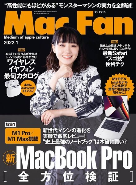 Mac Fan – 2021-11-01 Cover