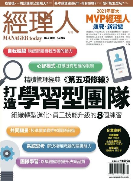 Manager Today – 2021-12-01 Cover