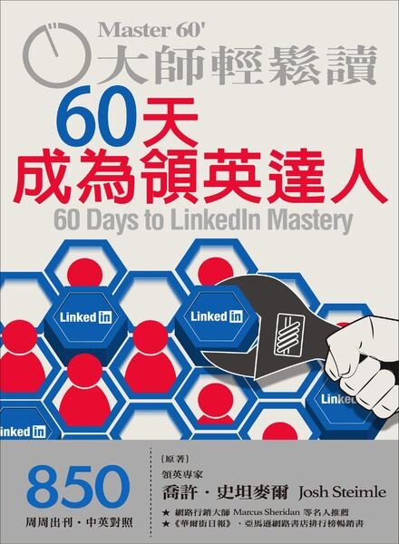 Master60 – 2021-12-08 Cover