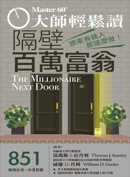 Master60 – 2021-12-15 Cover