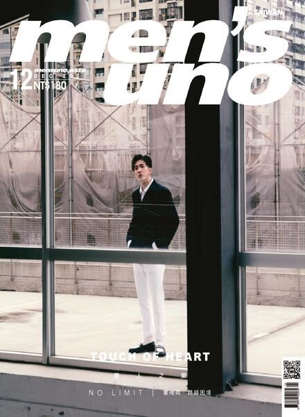 Men’s Uno Taiwan – 2021-12-01 Cover