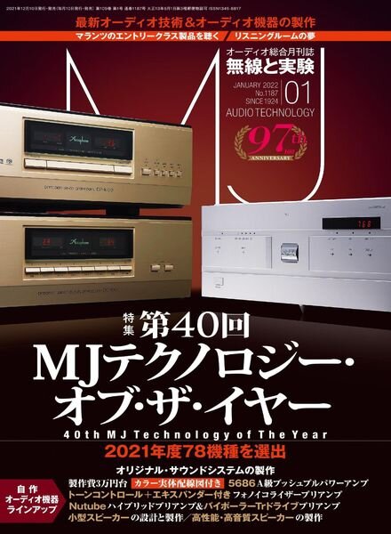 MJ – 2021-12-01 Cover