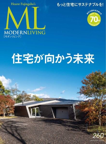 MODERN LIVING – 2021-12-01 Cover