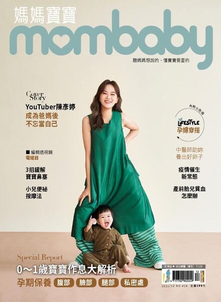 Mombaby – 2021-12-01 Cover