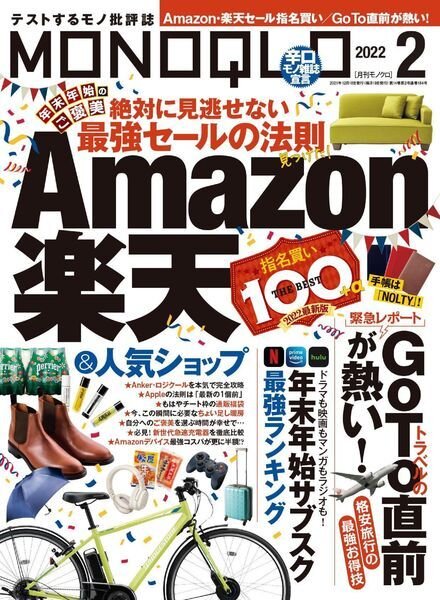 MONOQLO – 2021-12-01 Cover