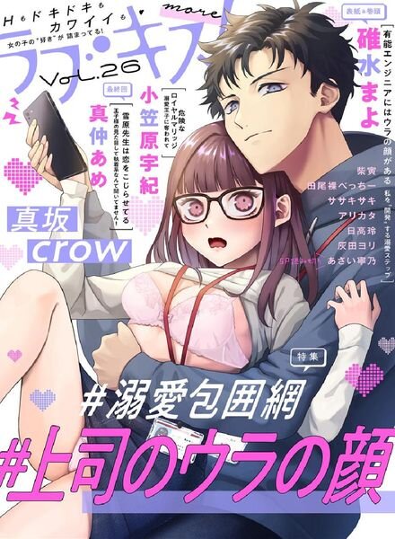 more – 2021-11-01 Cover