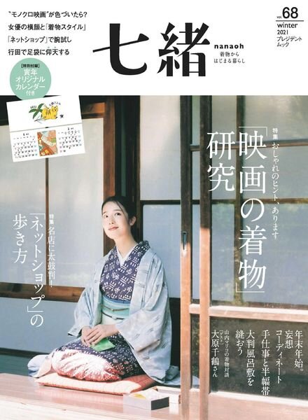 Nanaoh – 2021-12-01 Cover
