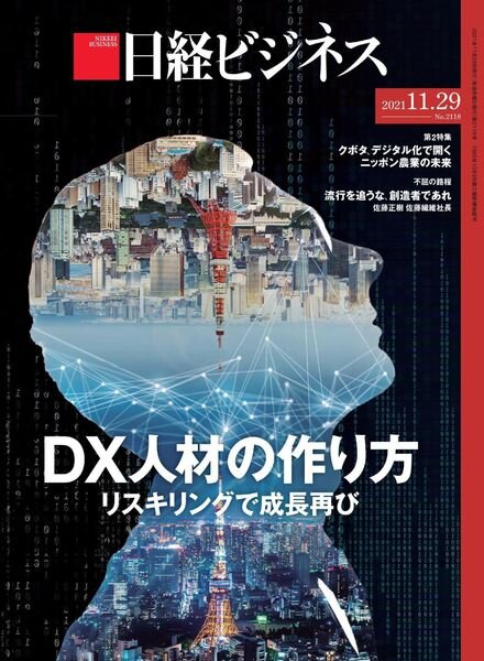 Nikkei Business – 2021-11-25 Cover