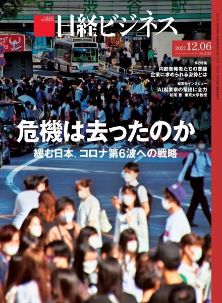 Nikkei Business – 2021-12-02 Cover