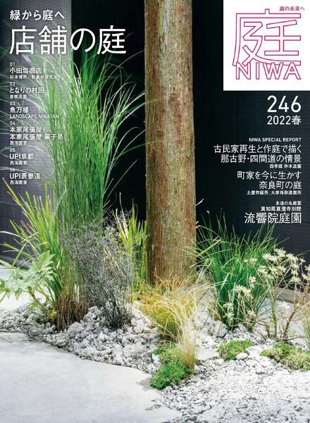 NIWA – 2022-01-01 Cover