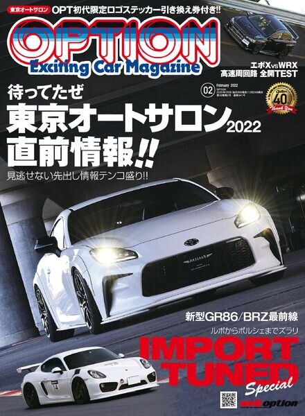 Option – 2021-12-01 Cover