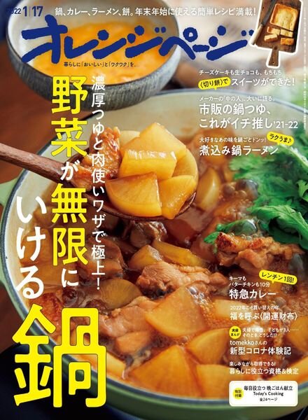 Orange Page – 2021-12-27 Cover
