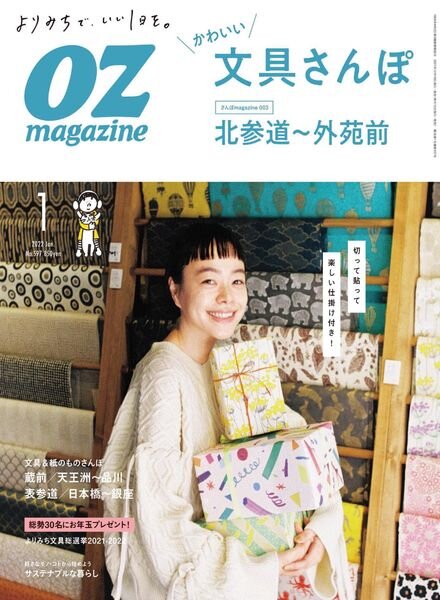 OZmagazine – 2021-12-01 Cover