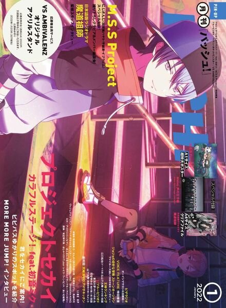 PASH – 2021-12-01 Cover