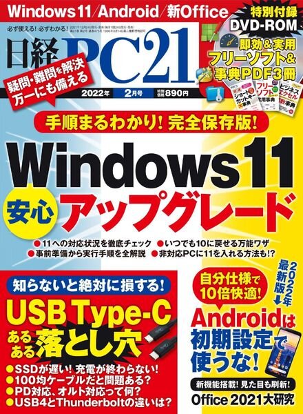 PC21 – 2021-12-01 Cover
