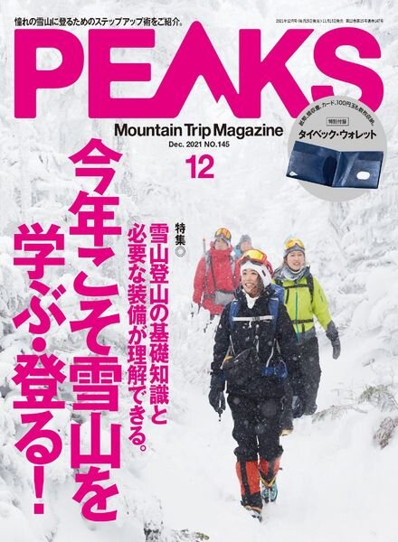 Peaks – 2021-11-01 Cover