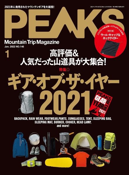 Peaks – 2021-12-01 Cover