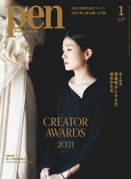 Pen – 2021-11-01 Cover