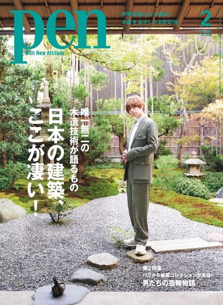 Pen – 2021-12-01 Cover