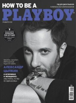 Playboy Russia – November 2021
