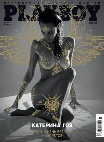 Playboy Ukraine – Issue 11, 2021 Cover