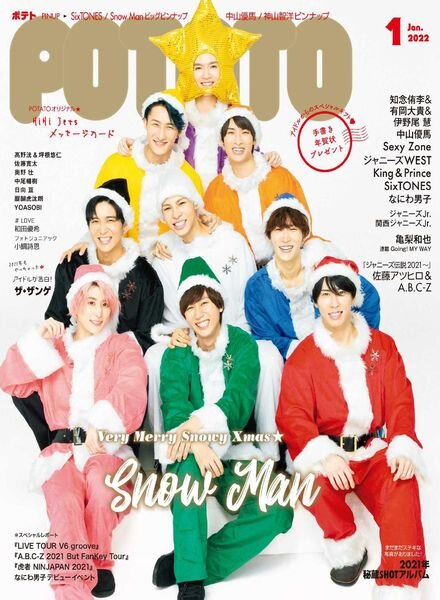 POTATO – 2021-12-01 Cover