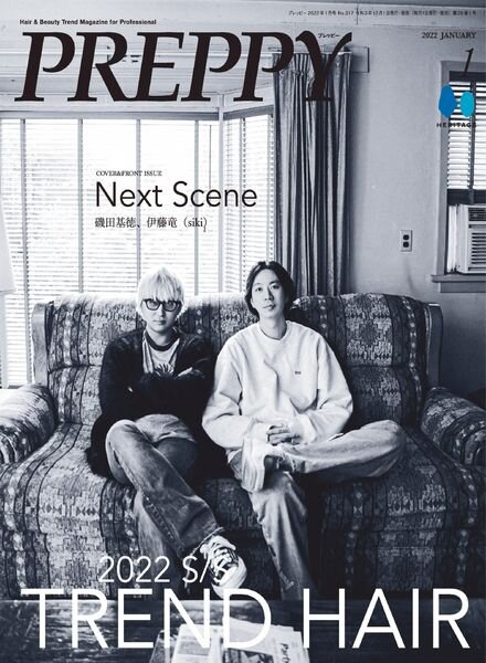 Preppy – 2021-12-01 Cover