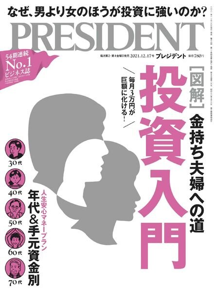 President – 2021-11-19 Cover