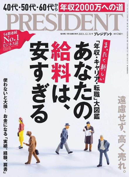 President – 2021-12-10 Cover