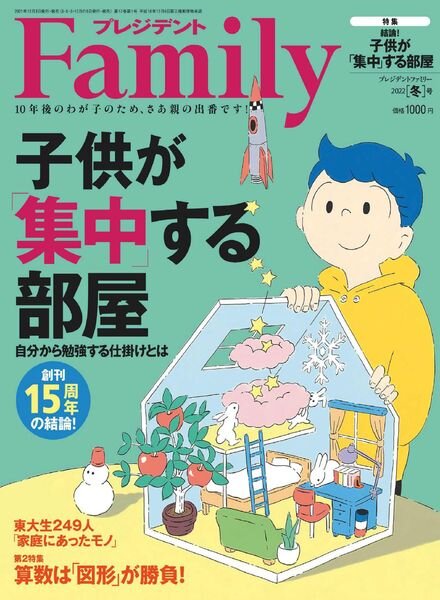 President Family – 2021-12-01 Cover
