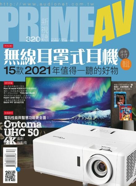Prime AV – 2021-12-01 Cover