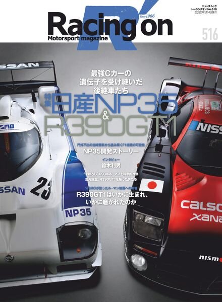 Racing on – 2021-12-01 Cover