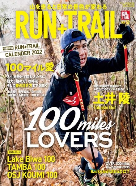 Run+Trail – 2021-12-27 Cover