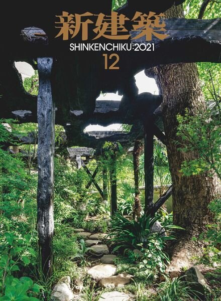 Shinkenchiku – 2021-12-01 Cover