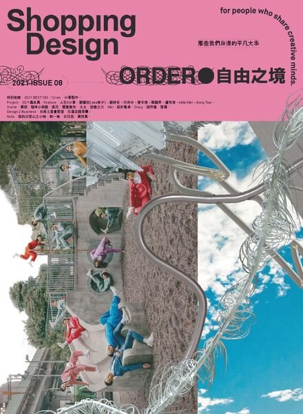 Shopping Design – 2021-12-01 Cover