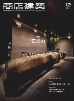 Shotenkenchiku – 2021-11-01