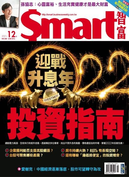 Smart – 2021-12-01 Cover
