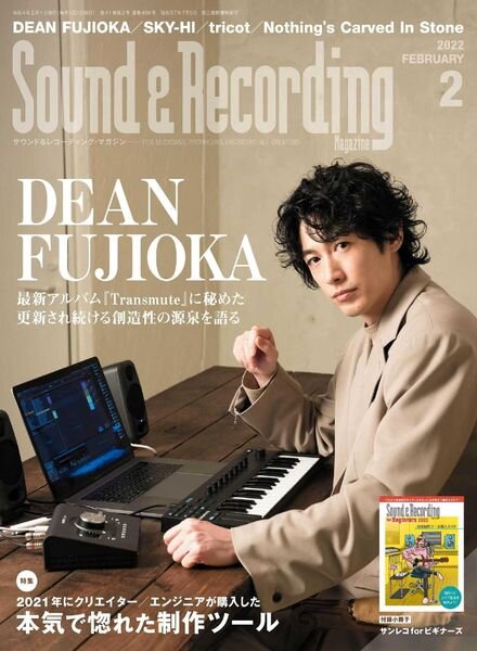 Sound and Recording – 2021-12-01 Cover