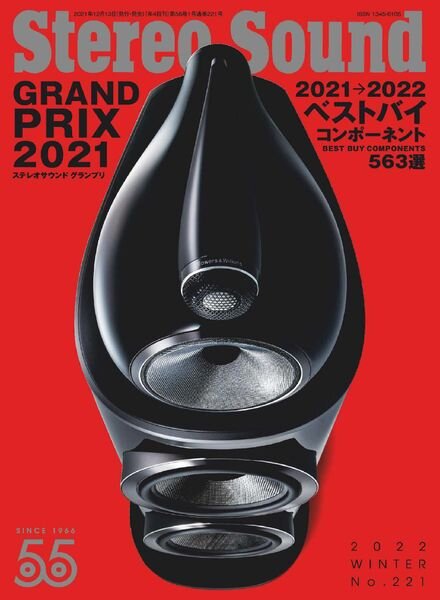 Stereo Sound – 2021-12-01 Cover