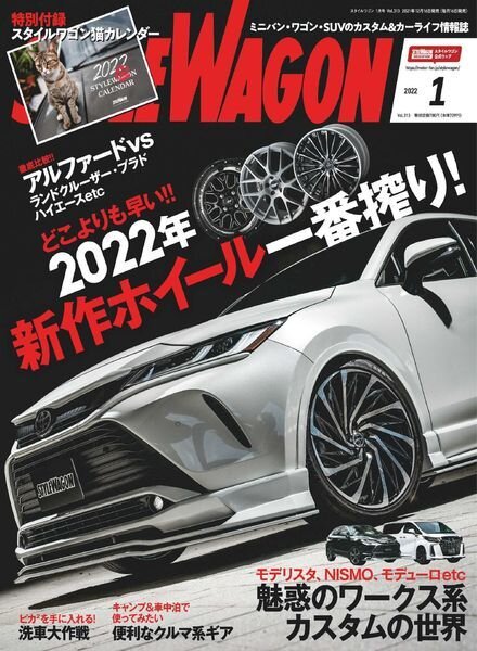 Style Wagon – 2021-12-16 Cover