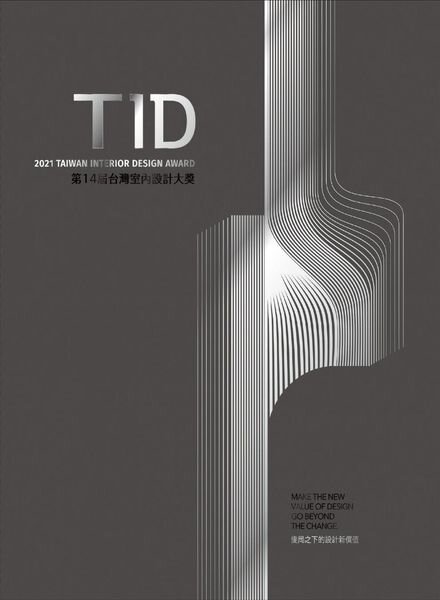 Taiwan Interior – Design Award TID – 2021-12-01 Cover