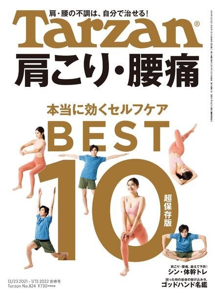 Tarzan – 2021-12-15 Cover