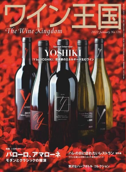 The Wine Kingdom – 2021-12-01 Cover